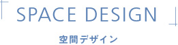 SPACE DESIGN