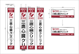 東京都　心臓クリニック１