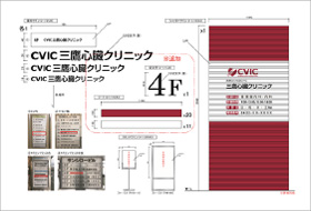 東京都　心臓クリニック２