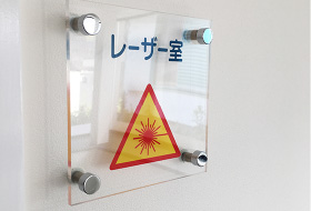 神奈川県　皮膚科３