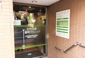 東京都　歯科２